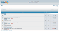 Desktop Screenshot of holyinc.flyboard.ru