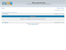 Tablet Screenshot of nashi.flyboard.ru