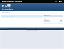 Tablet Screenshot of ohota-ribalka.flyboard.ru