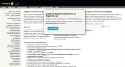 Desktop Screenshot of flyboard.ru
