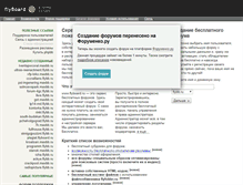 Tablet Screenshot of flyboard.ru