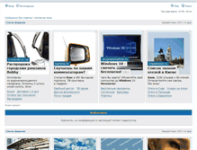 Tablet Screenshot of antialt.flyboard.ru